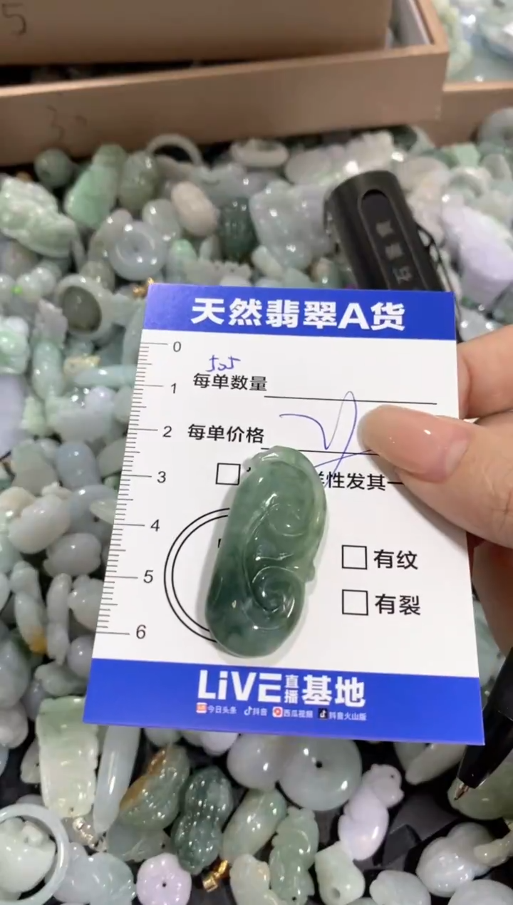 颈饰未镶嵌翡翠天然翡翠A货批量多样性发一件