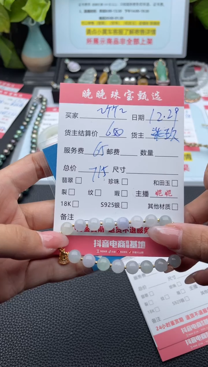 18K金镶嵌手链翡翠～*～手串