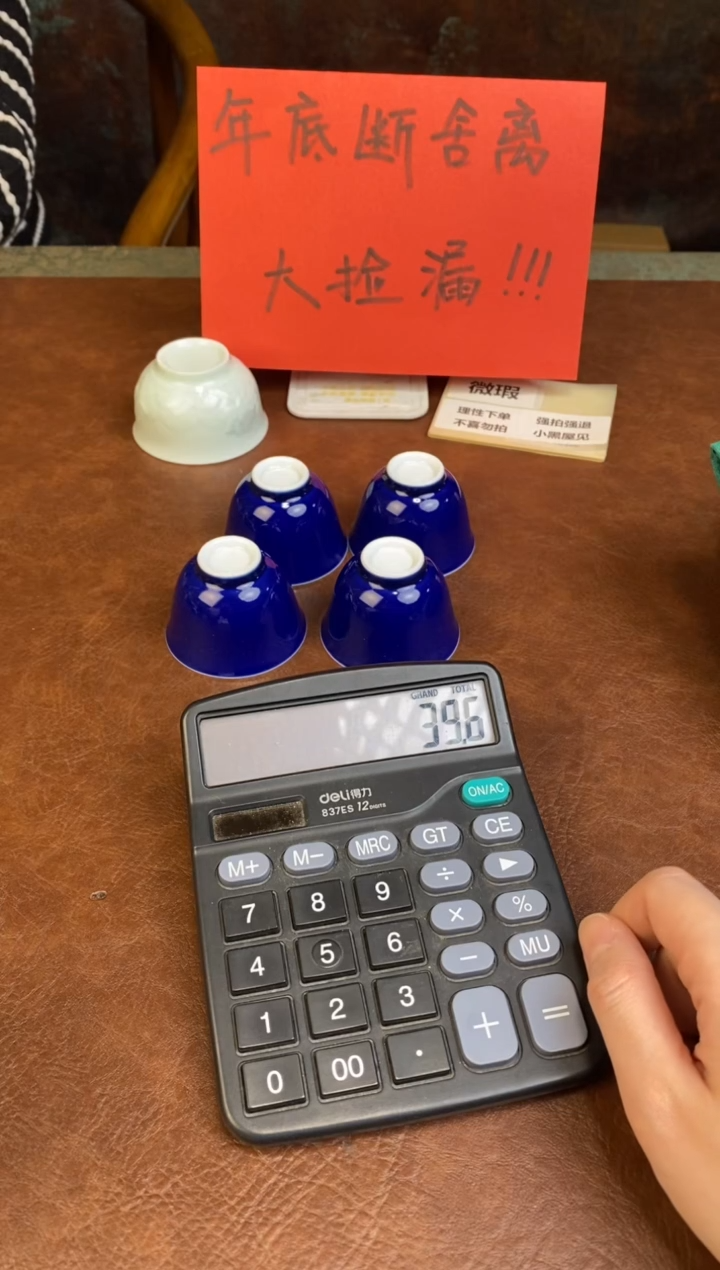 【闪购商品】蓝色杯*4.。。。。。。