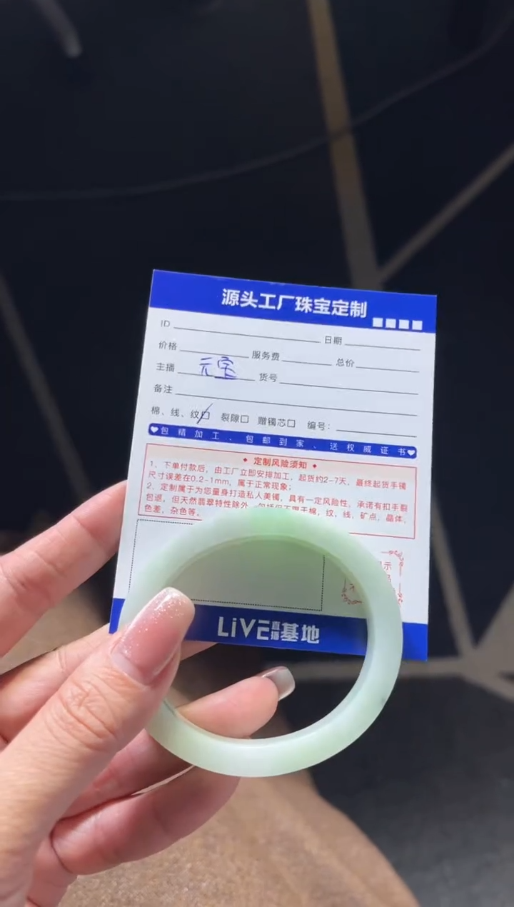 【闪购商品】定制翡翠手镯未镶嵌定制产品不退不换