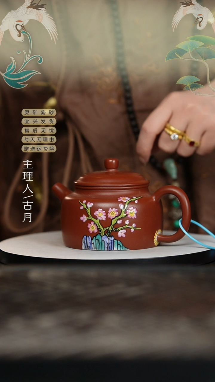 【闪购商品】AA1441朱泥泥绘珐琅德钟