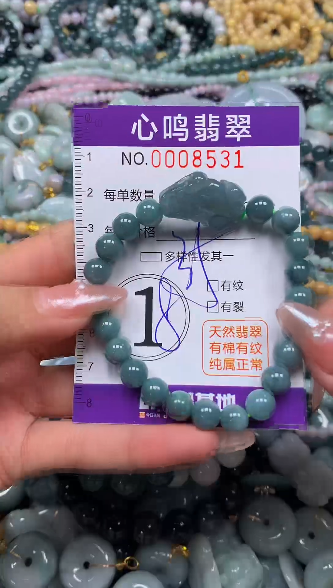 颈饰未镶嵌翡翠闪购008531
