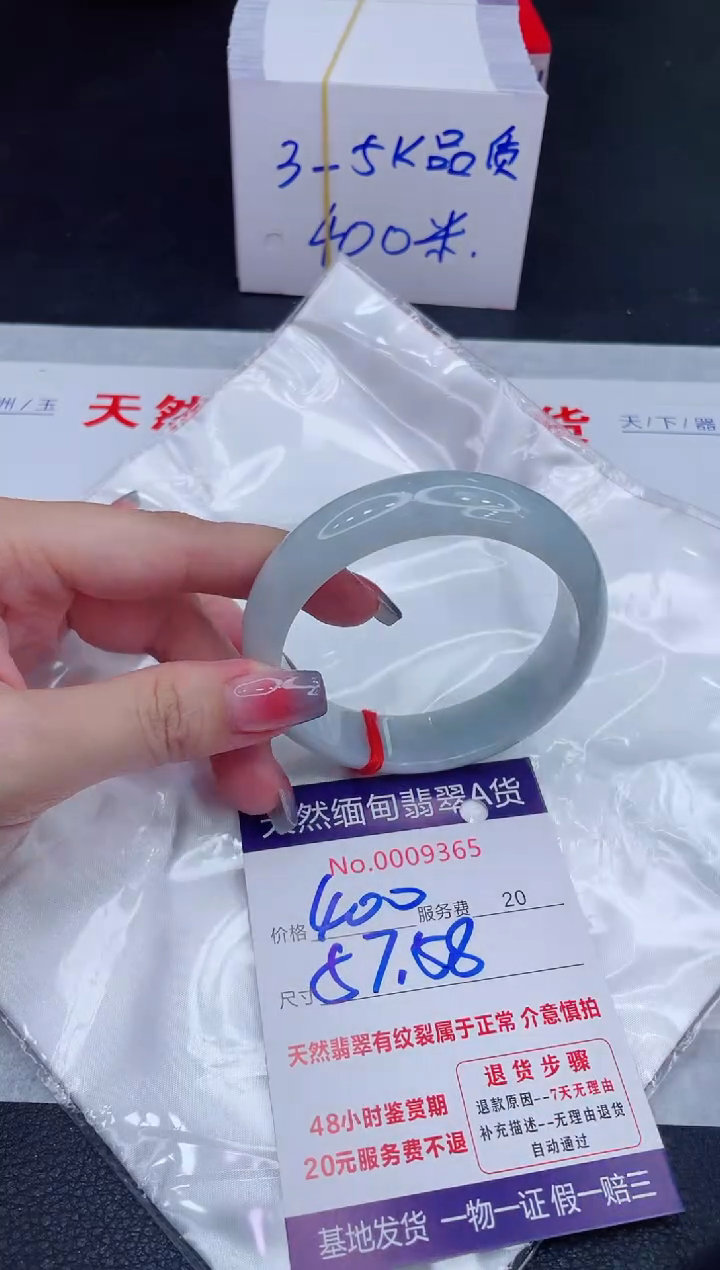 未镶嵌手镯翡翠400.00