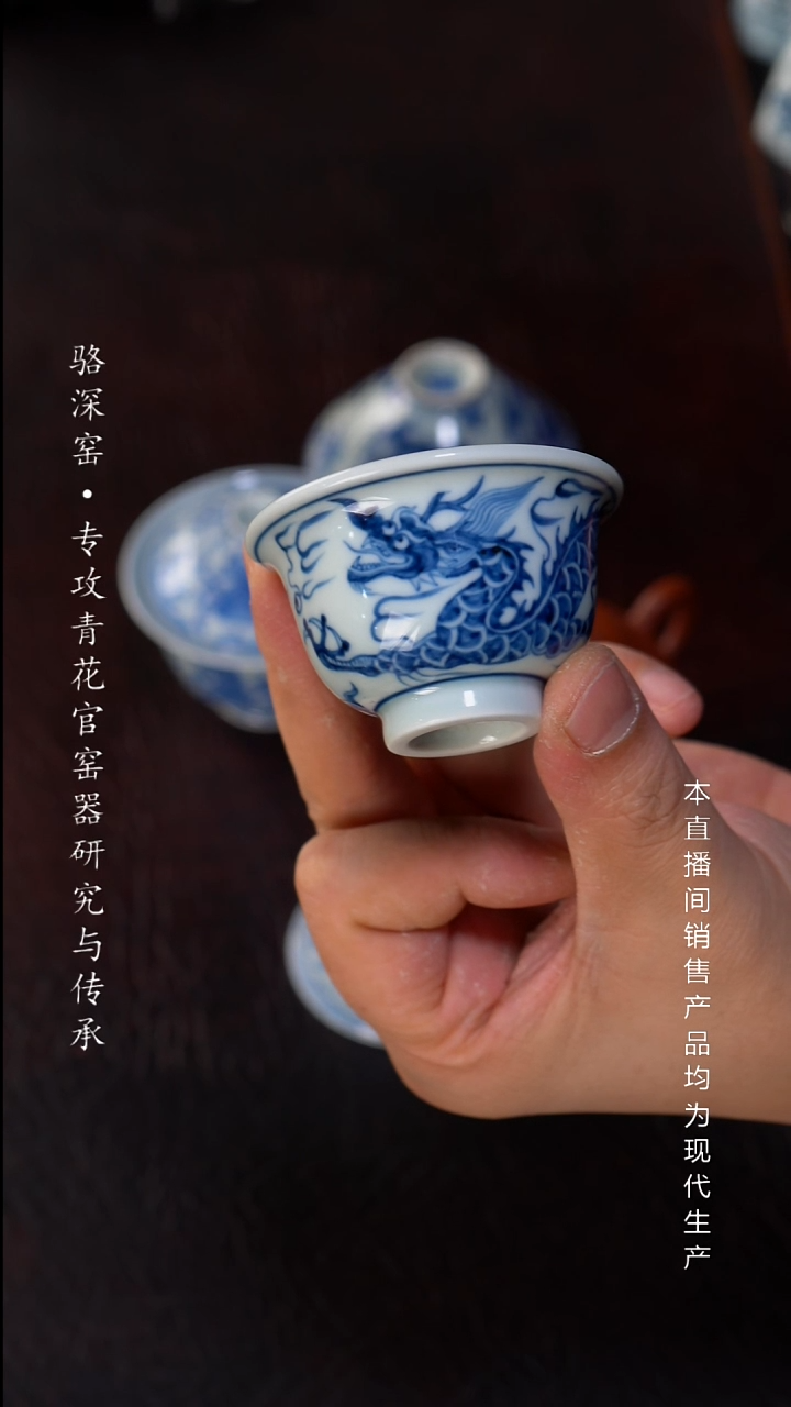 龙御景窑-龙纹小压手杯40cc