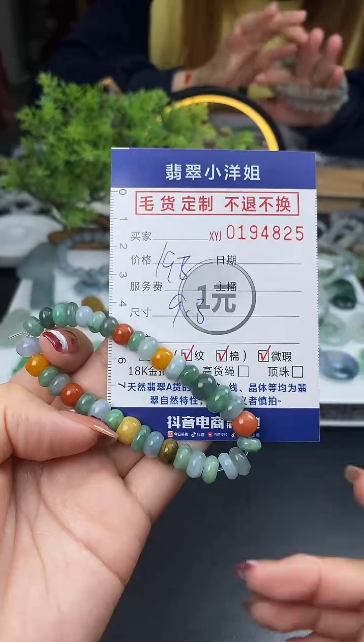 【闪购商品】定制翡翠未镶嵌毛货商品 不退换4825