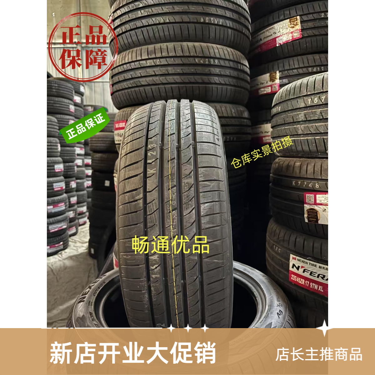 特价 NEXEN耐克森QX 215/50R17 高性能运动轮胎 十一自驾保驾护行