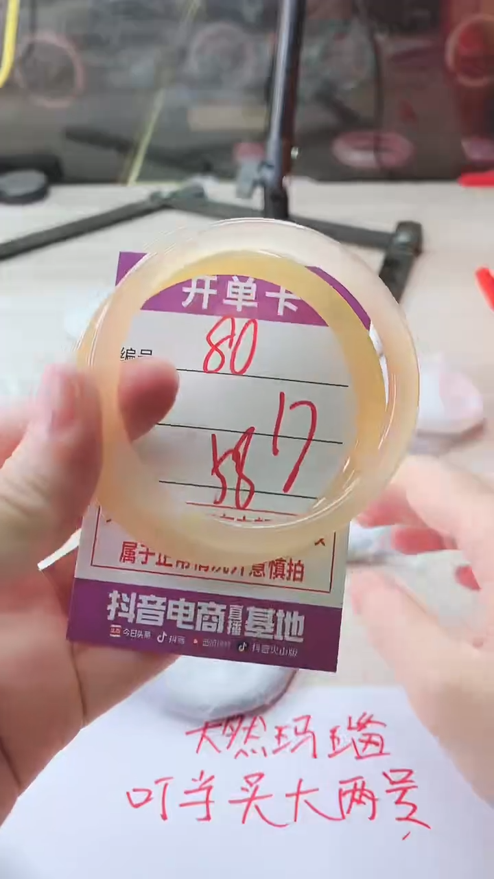 手镯玛瑙/玉髓未镶嵌80
