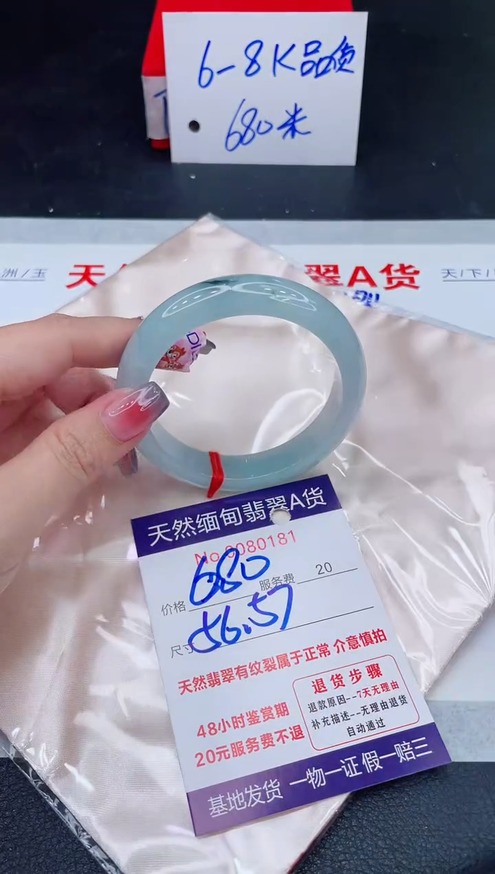 未镶嵌手镯翡翠680.00