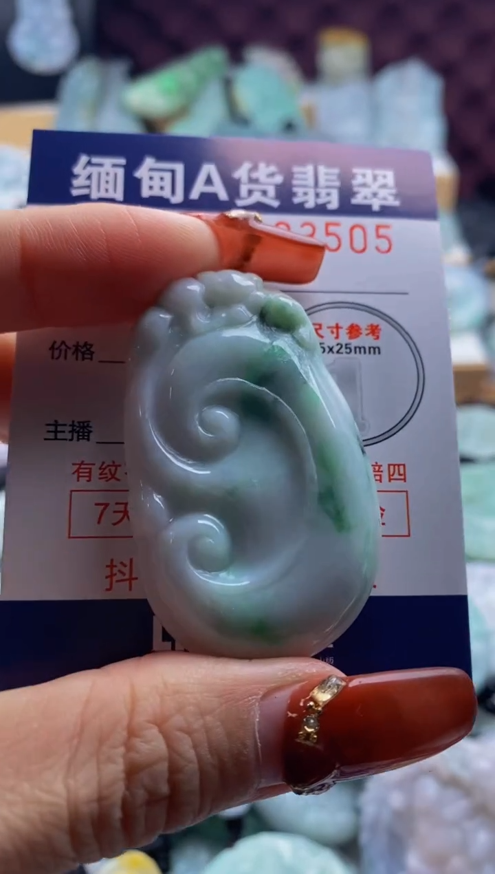 【闪购商品】翡翠吊坠(不含链)未镶嵌1