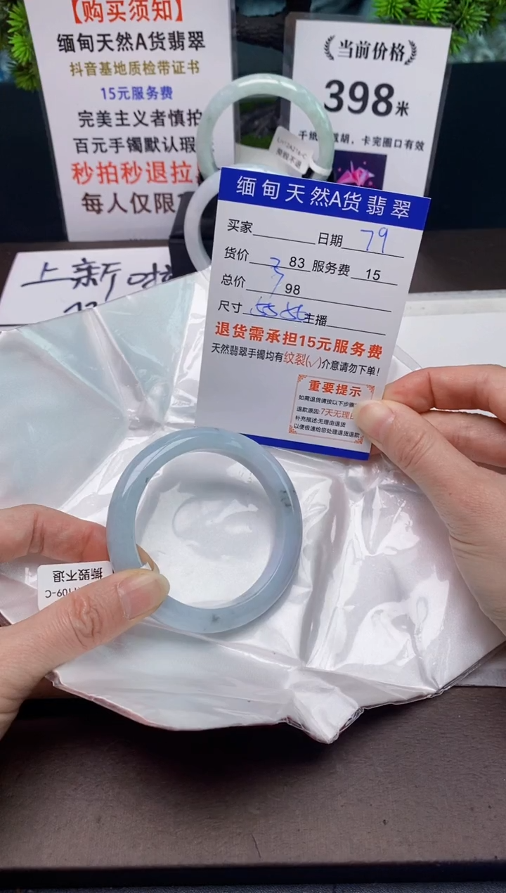 【闪购商品】翡翠手镯未镶嵌79天然A货缅甸翡翠需包容完美主义慎拍