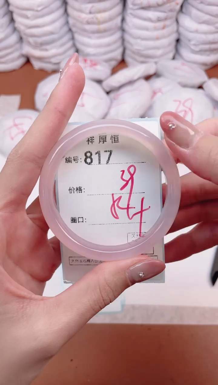 【闪购商品】玛瑙/玉髓手镯未镶嵌817