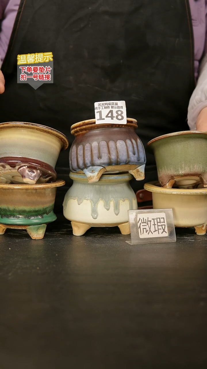 瓷片148内口径约7-8  外高约7-8