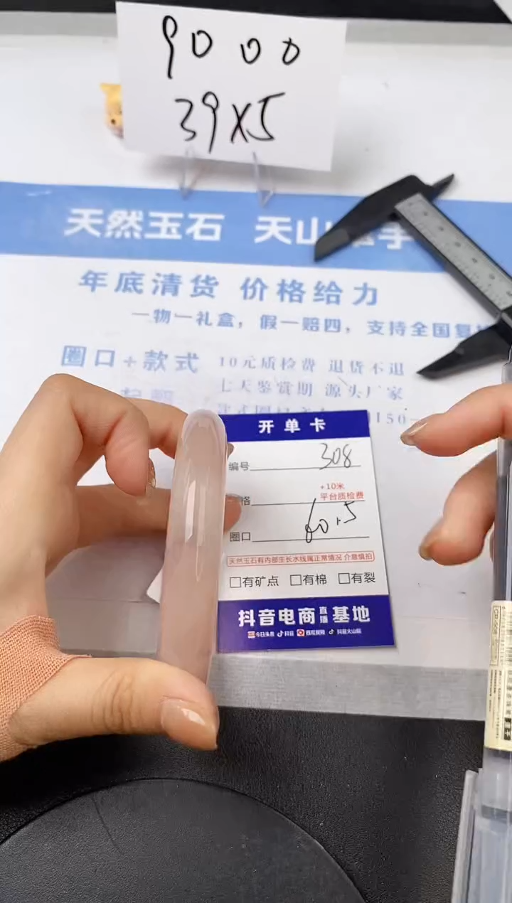 【闪购商品】石英质玉手镯未镶嵌s308-T