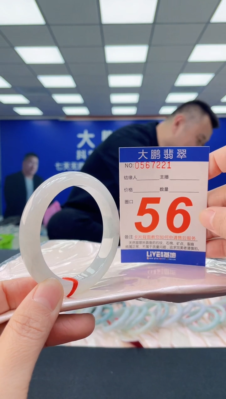 未镶嵌手镯翡翠AAAAAAAAAA
