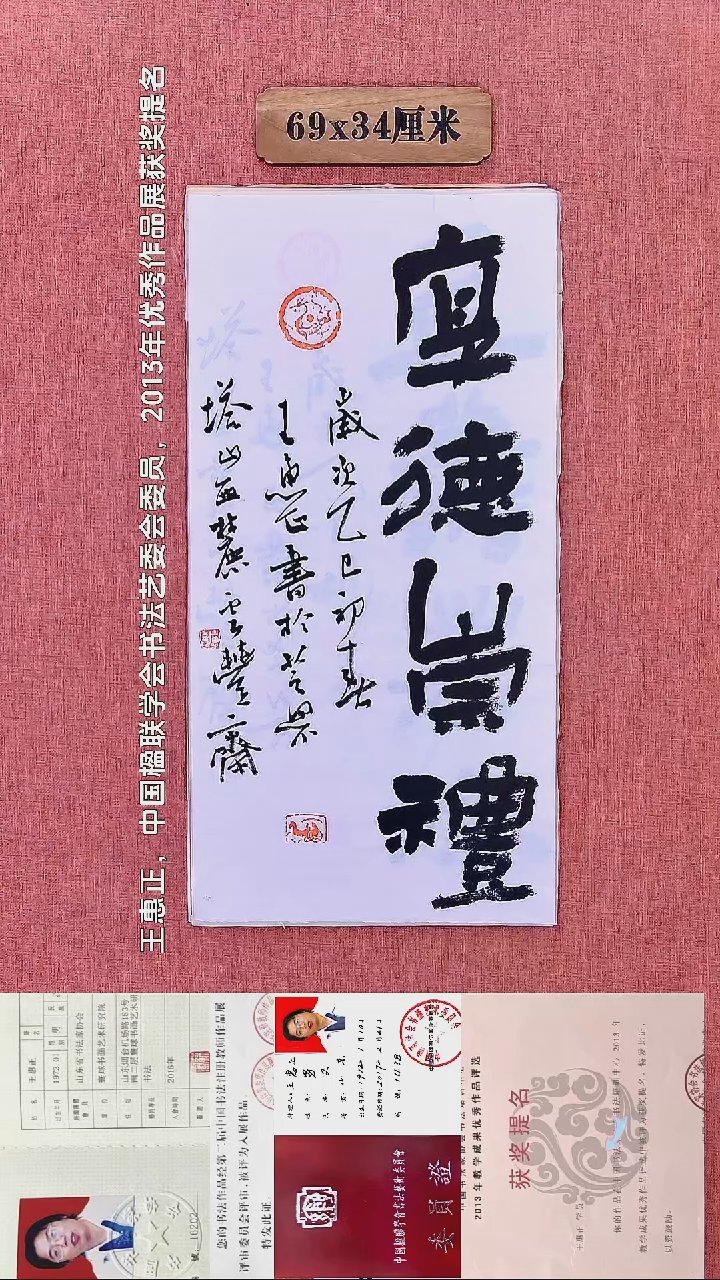 书法174        王老师书法作品