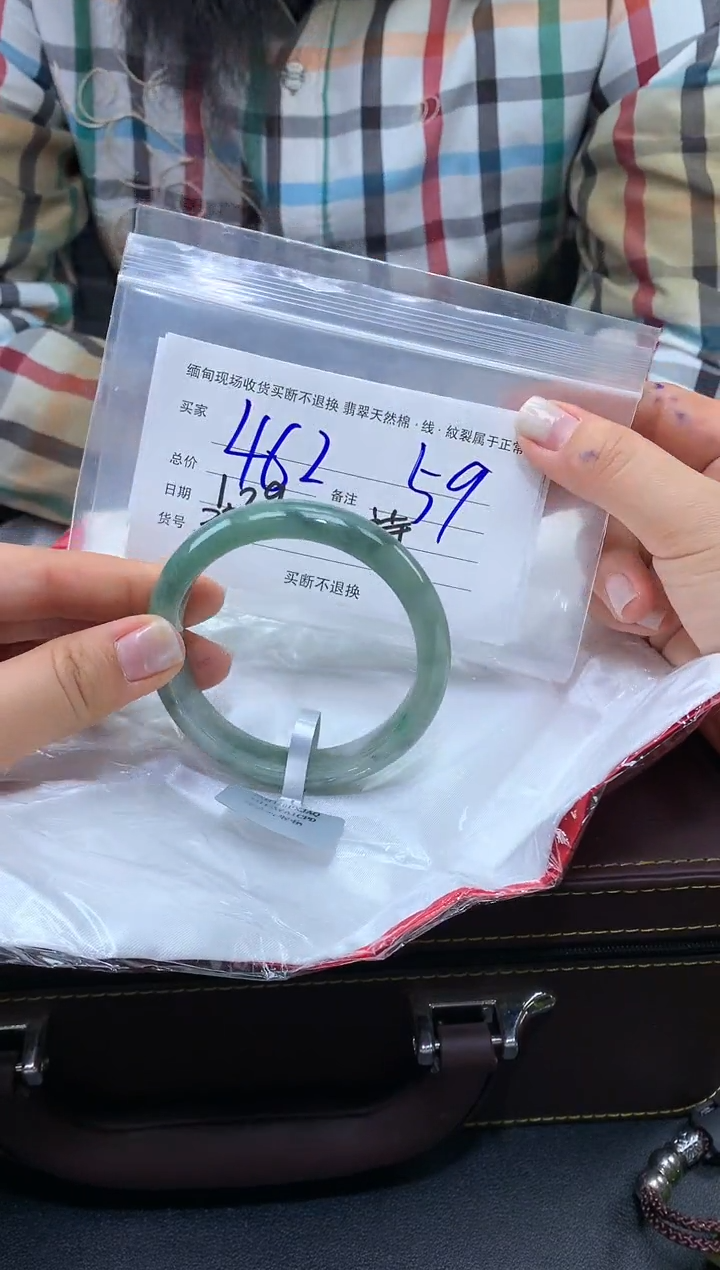 【闪购商品】定制翡翠未镶嵌毛货手镯需精细抛光/59