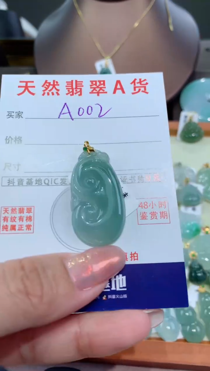 【闪购商品】翡翠颈饰18K金镶嵌天然翡翠A货挂件