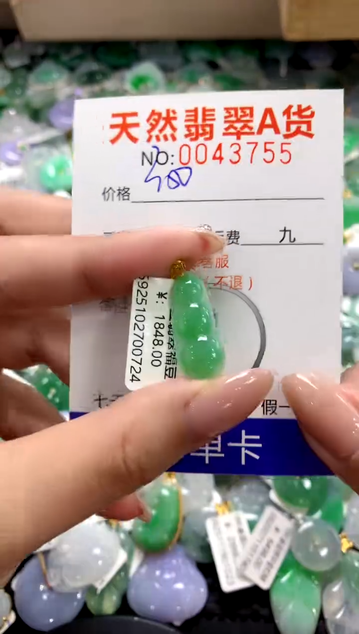 颈饰18K金镶嵌翡翠1