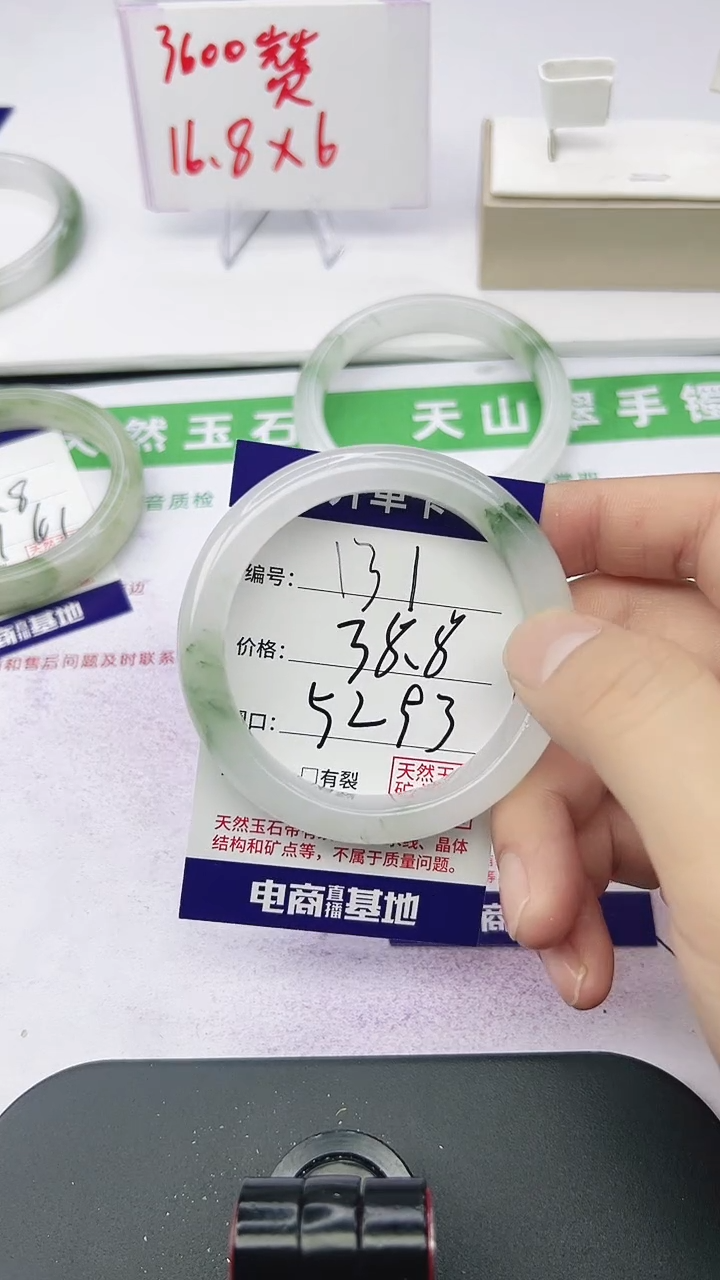 未镶嵌手镯石英质玉131-52/53