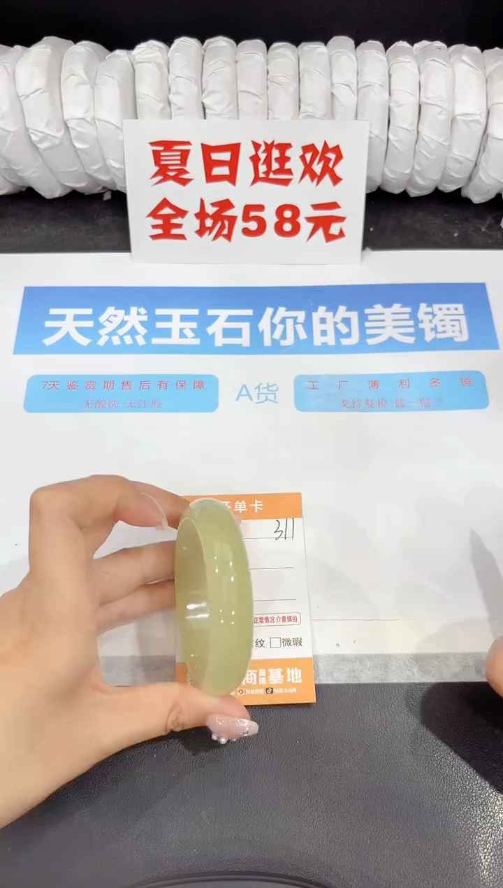 石英质玉手镯未镶嵌311-54.1