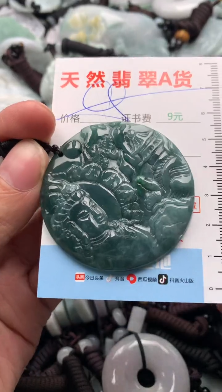 【闪购商品】翡翠吊坠(不含链)未镶嵌1