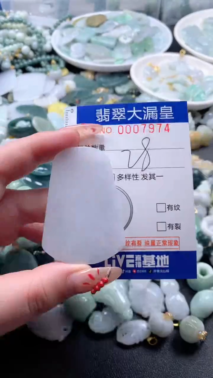 【闪购商品】翡翠吊坠(不含链)未镶嵌7974