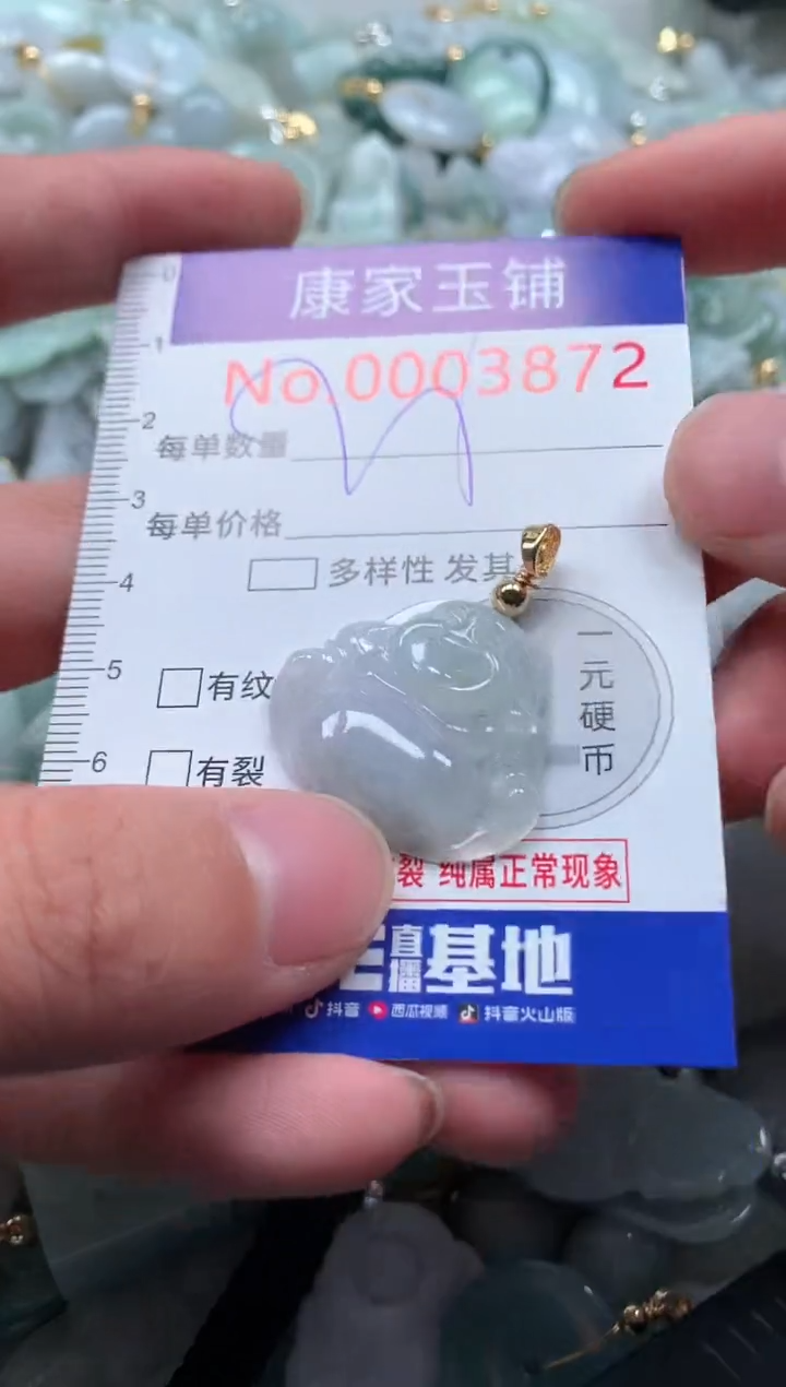 【闪购商品】翡翠吊坠(不含链)未镶嵌3872