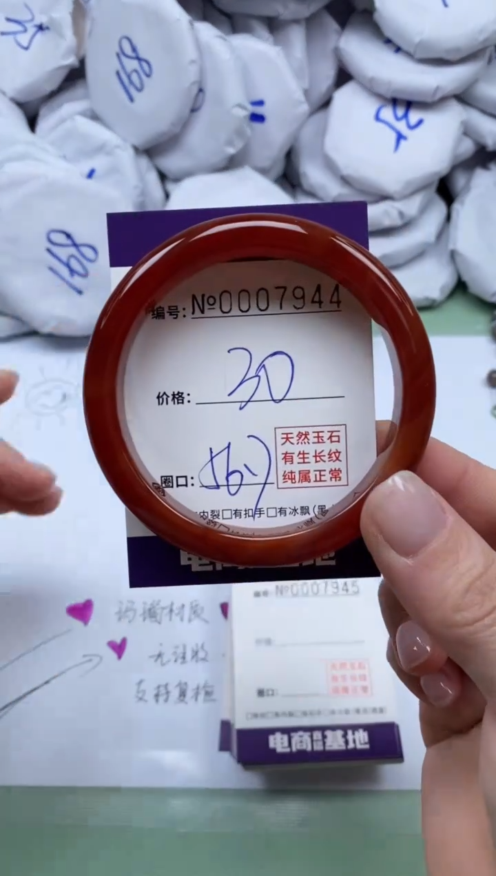 【闪购商品】玛瑙/玉髓手镯未镶嵌7944