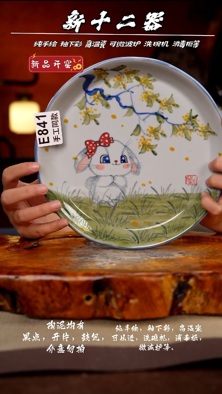 其他E841新十二器瓷器