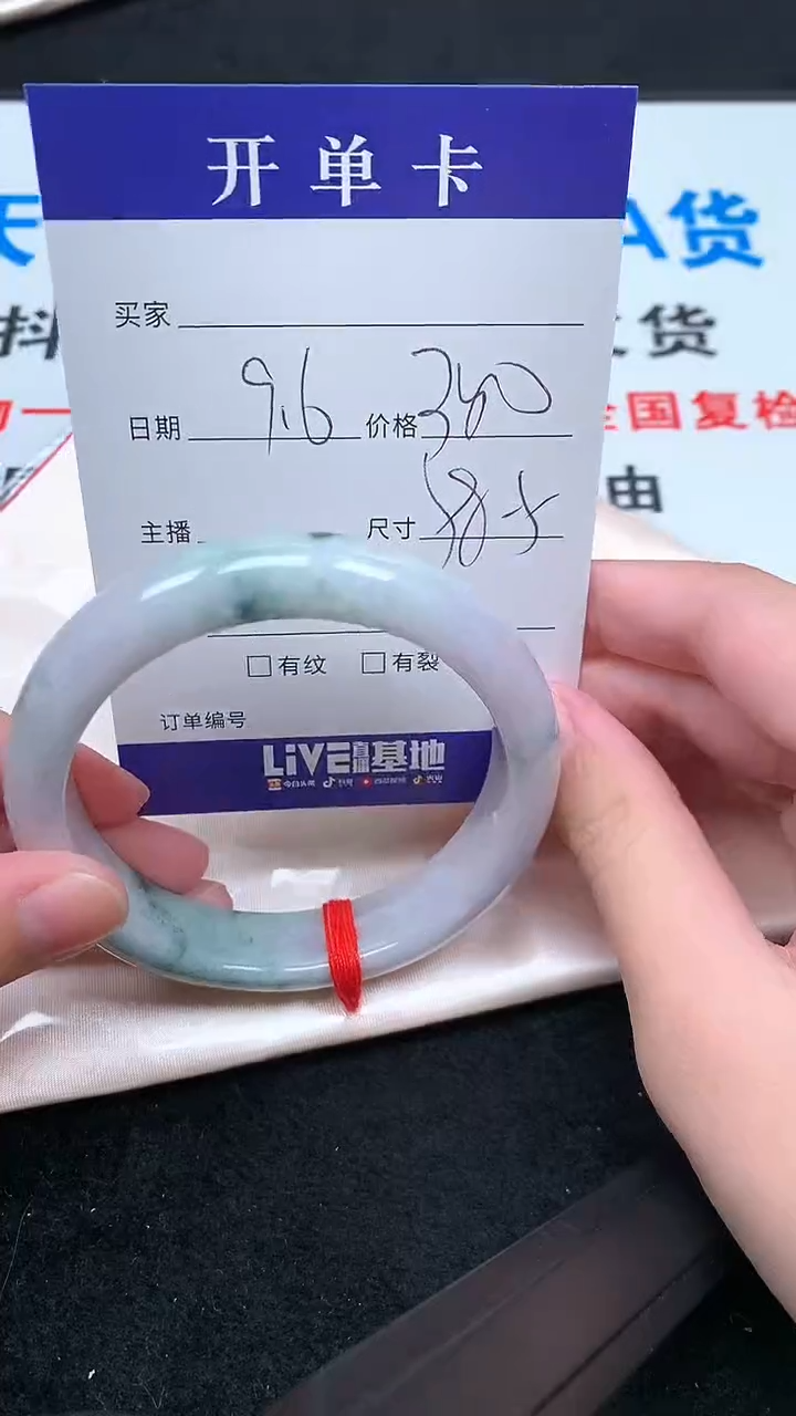 未镶嵌手镯翡翠.
