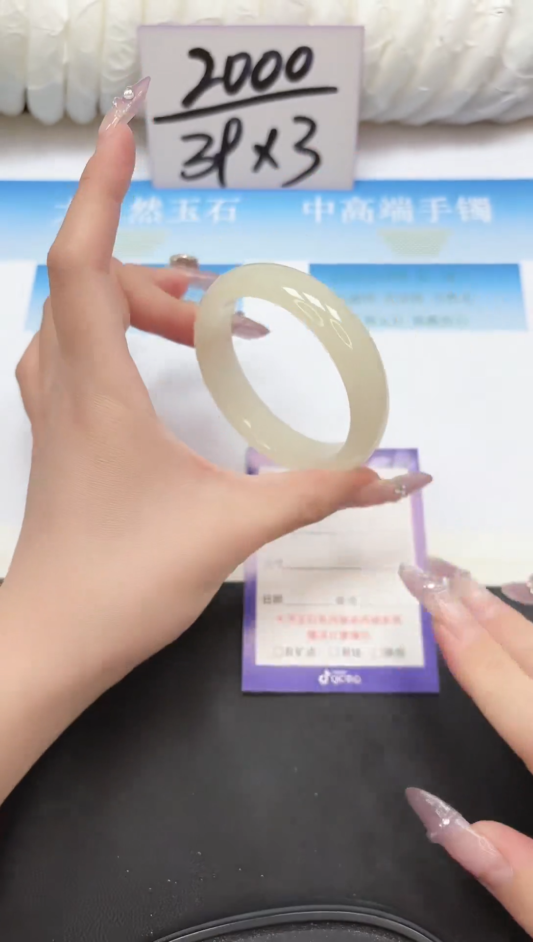 未镶嵌手镯石英质玉28-55.2