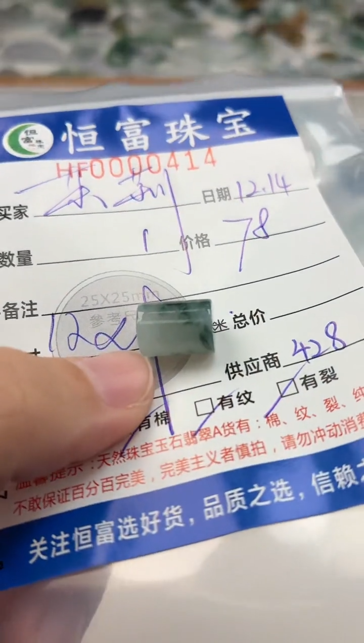 颈饰未镶嵌翡翠茉*?翡翠挂件桶珠414