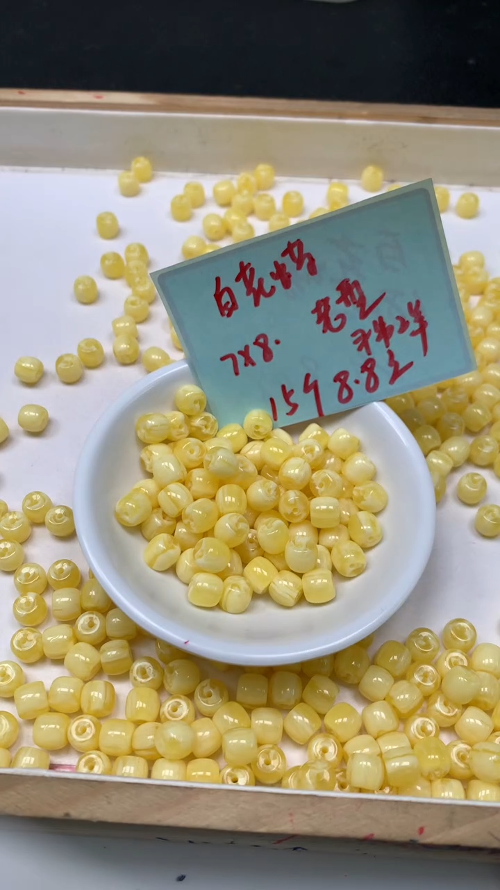 裸石蜜蜡未镶嵌A9 白花蜡老型7*8mm15个8.8元