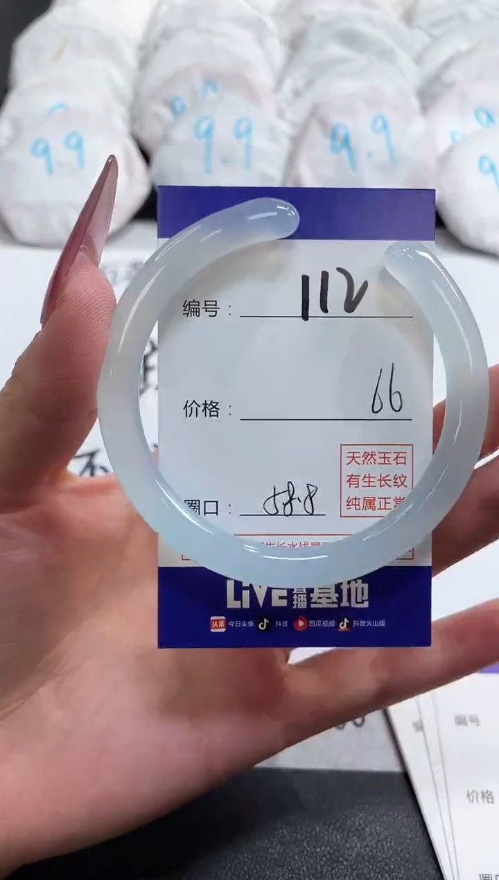 【闪购商品】玛瑙/玉髓手镯未镶嵌112