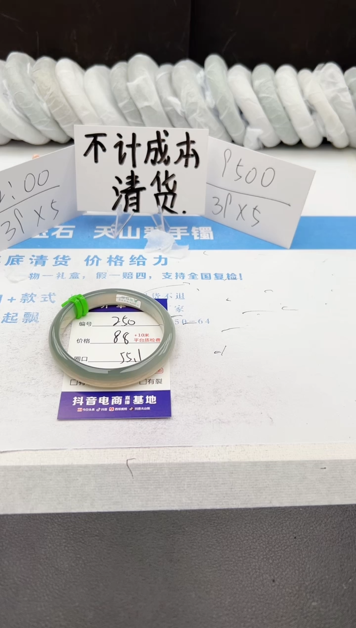 【闪购商品】石英质玉手镯未镶嵌j250-M55.1