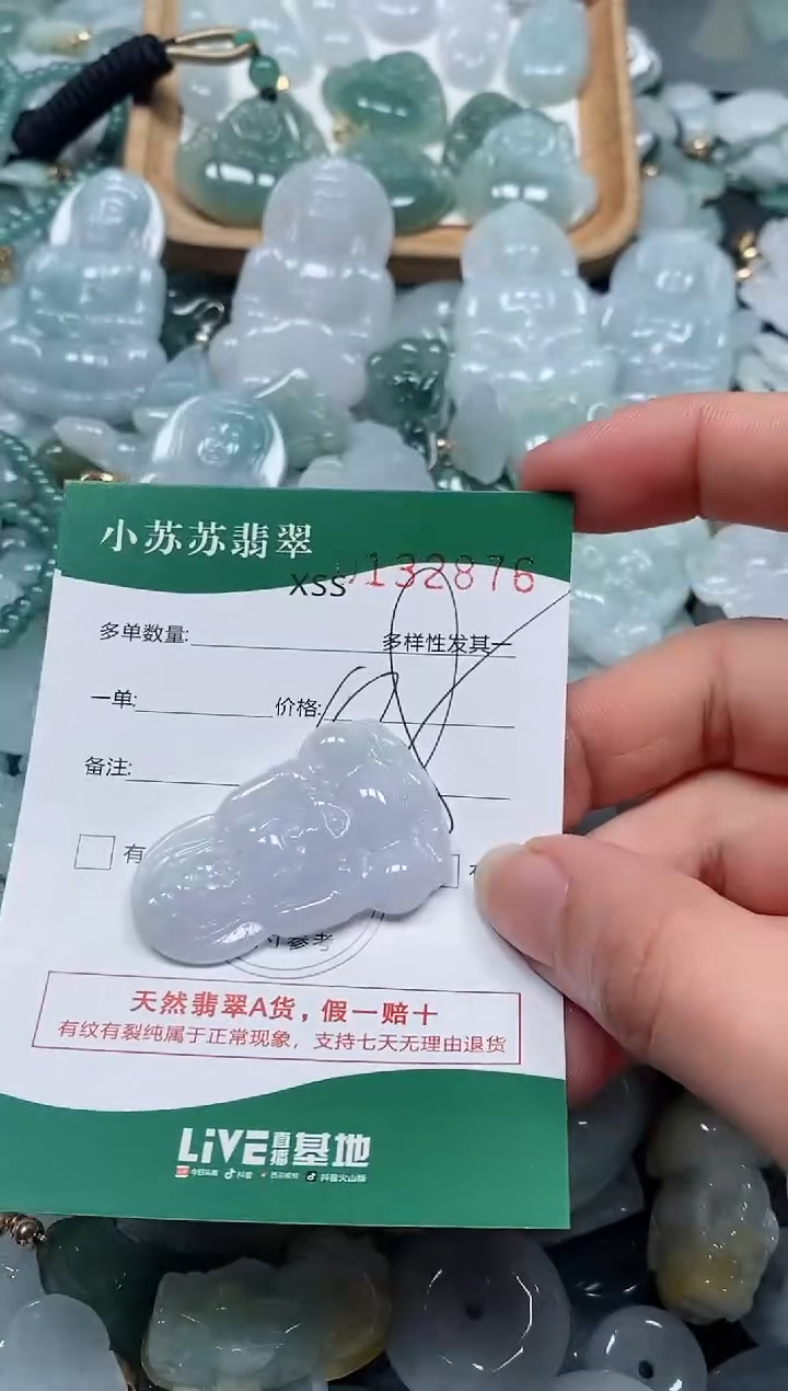 【闪购商品】翡翠颈饰未镶嵌闪购商品0132876