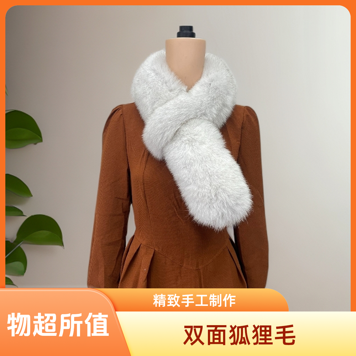 狐狸毛毛围脖御寒保暖韩版时尚百搭毛绒围巾女保暖披肩大气风围脖