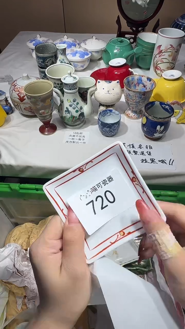 瓷片巧**蒋可瓷器 闪购类型 定向 巧克力蒋