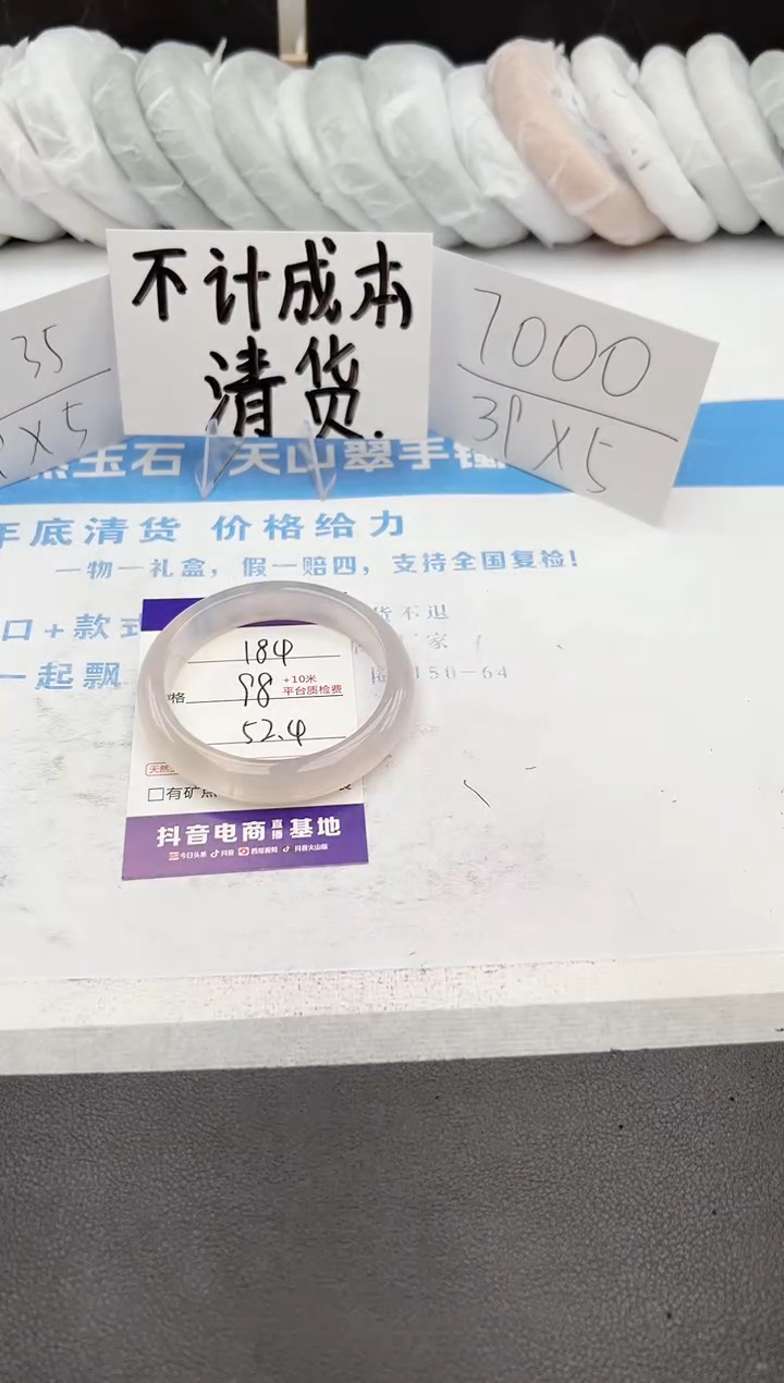 【闪购商品】石英质玉手镯未镶嵌j184-X52.4