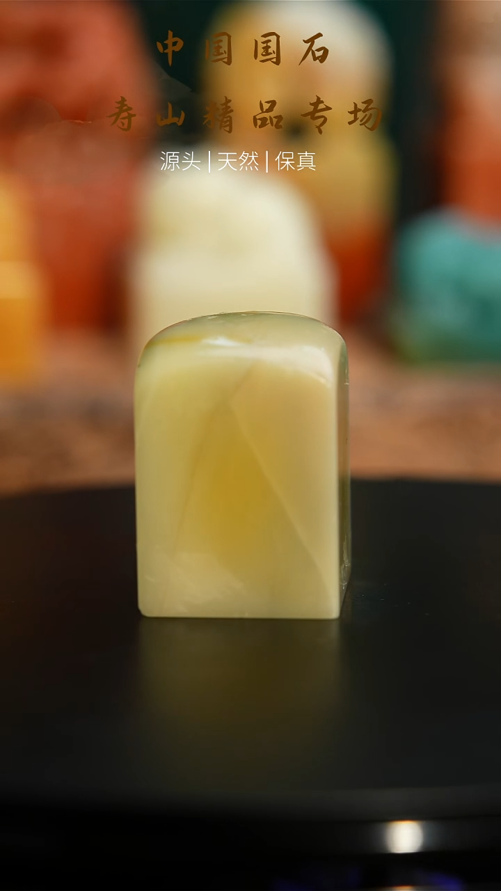 【闪购商品】寿山石印石寿山石12
