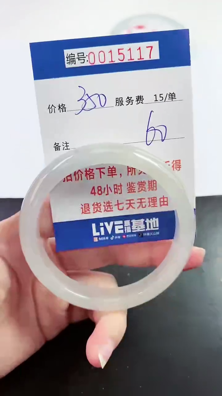 【闪购商品】拍下以实物为准000015117