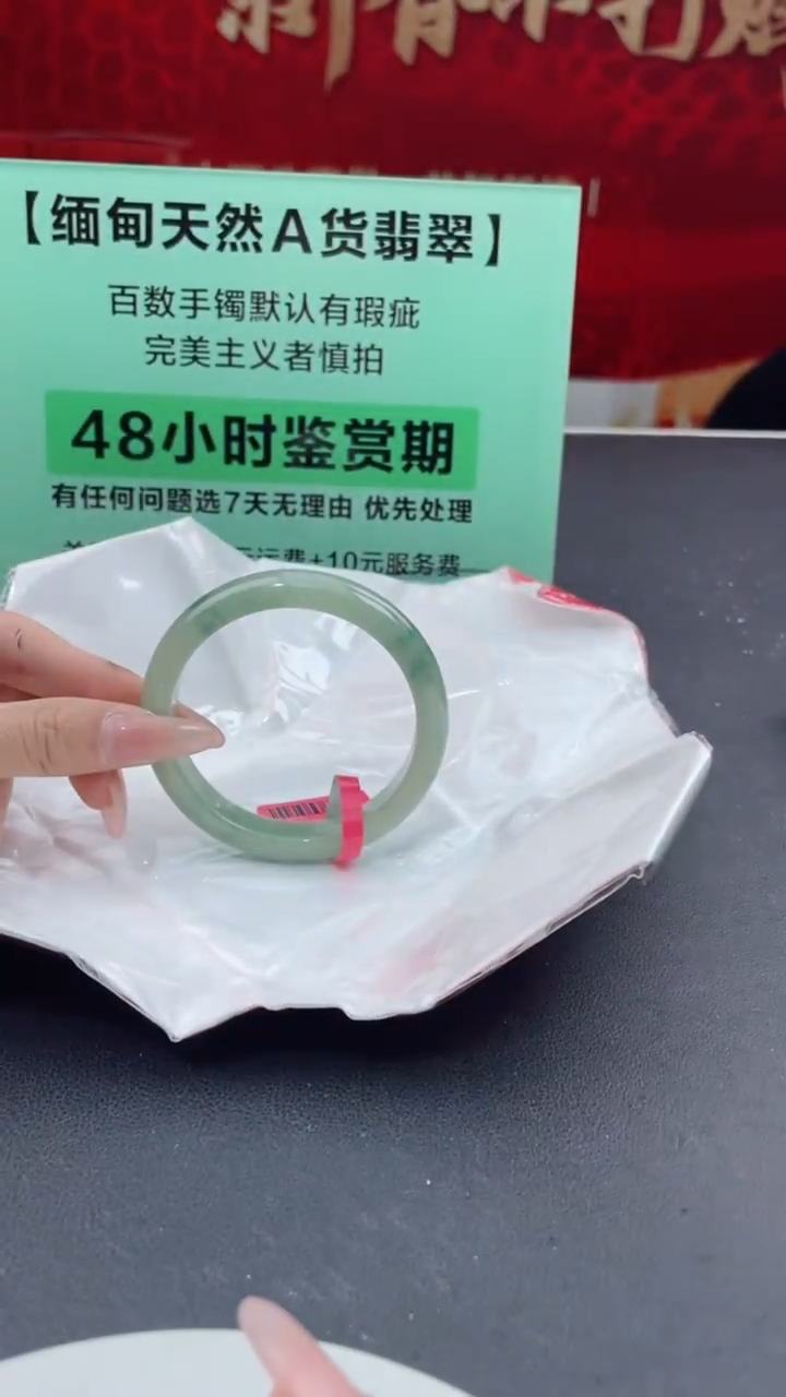 【闪购商品】翡翠手镯未镶嵌10翡翠手镯
