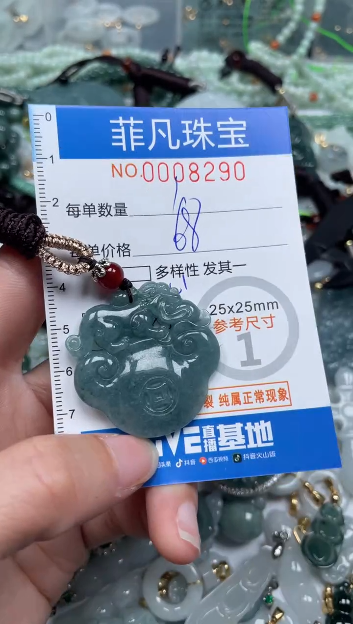 【闪购商品】翡翠颈饰未镶嵌00..8290