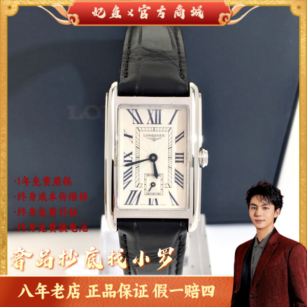 浪琴/石英表/95新/表径23/S99241016018/250307LK0041