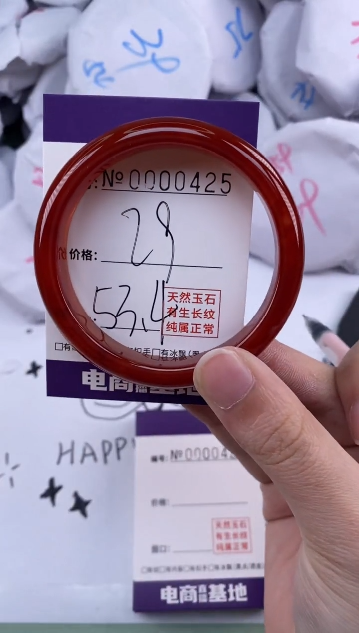 【闪购商品】玛瑙/玉髓手镯未镶嵌425