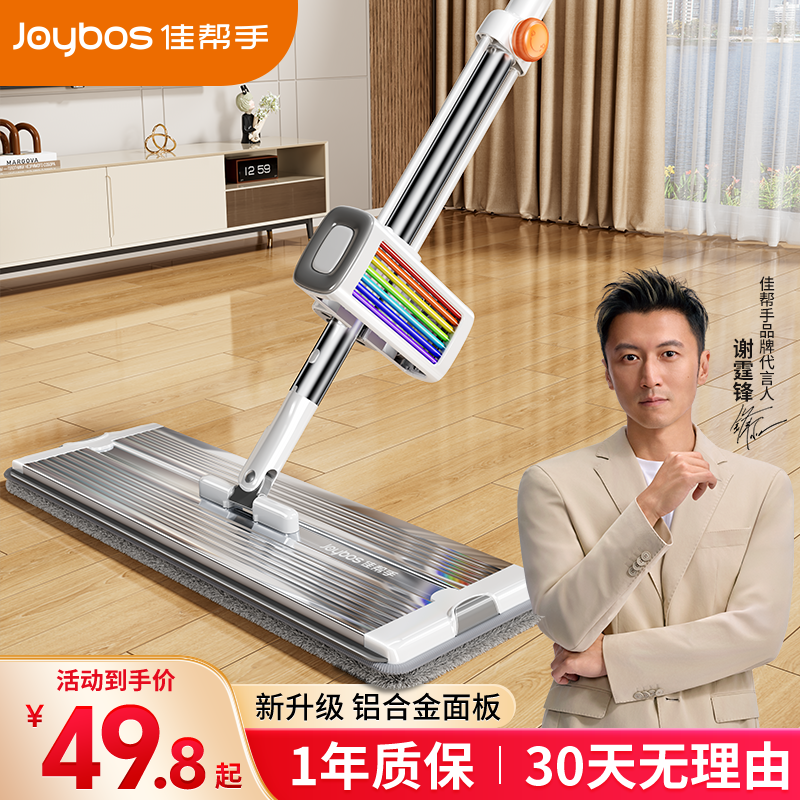 佳帮手拖把家用一拖净雪尼尔免手洗懒人拖地神器干湿两用平板拖布