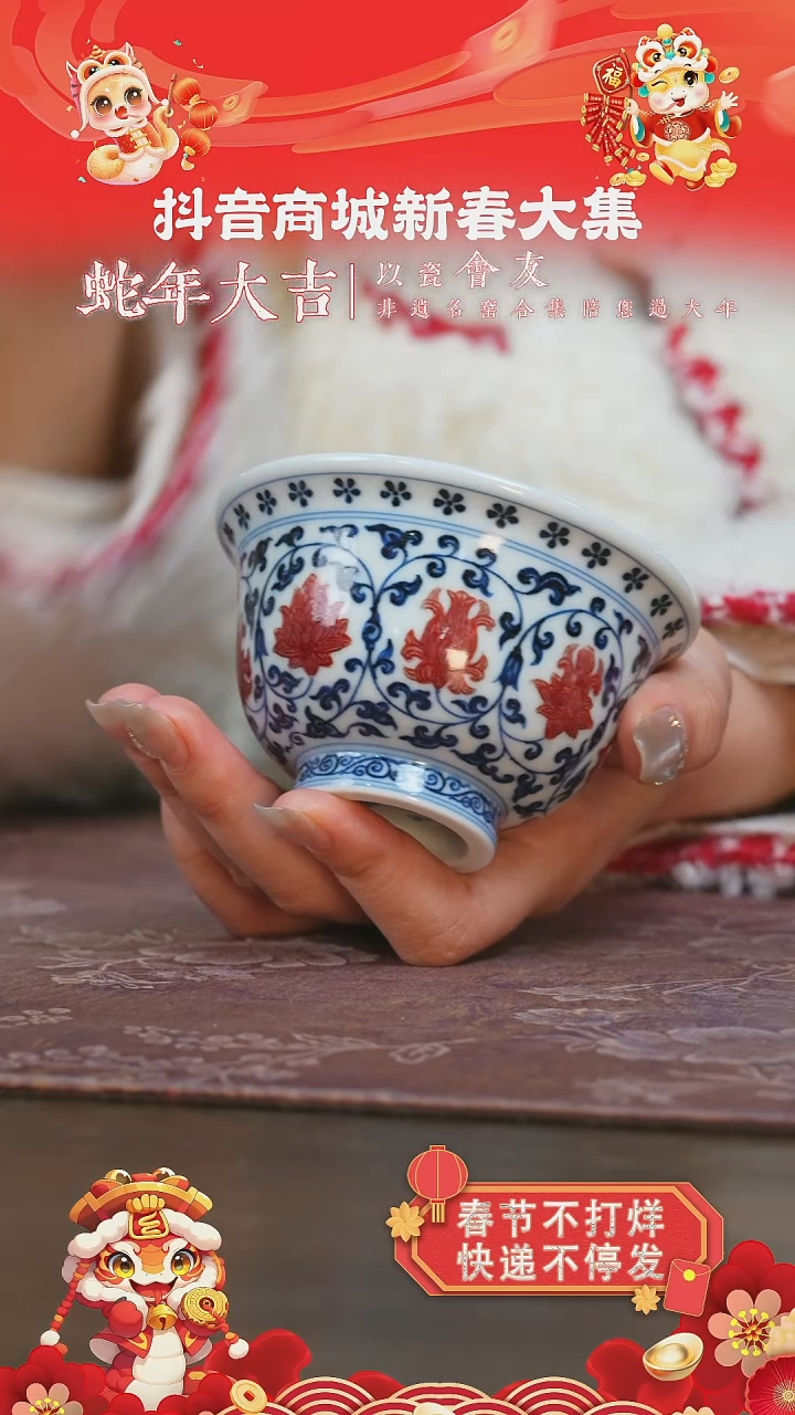 【闪购商品】杯屹朴堂缠枝莲鸳鸯内绘大压手