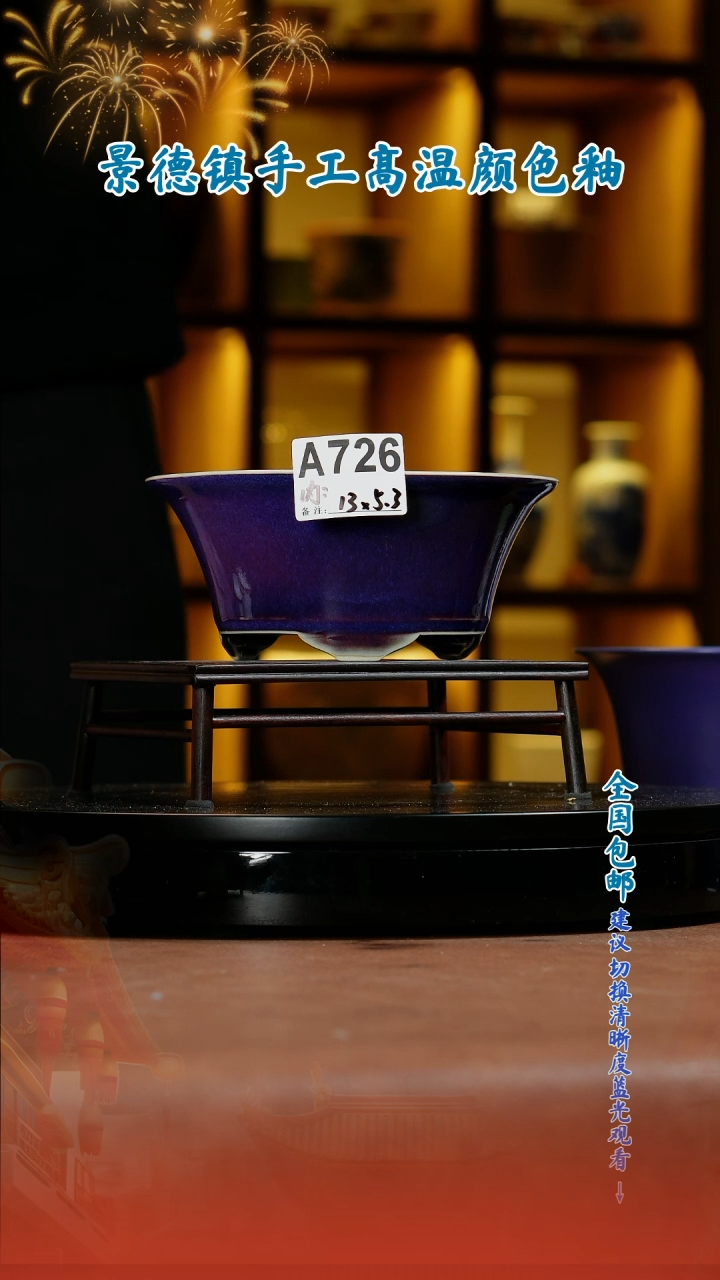 【闪购商品】红陶闪购 一物一拍内口