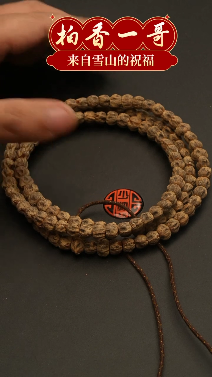 【闪购商品】柏香籽/百香籽吊坠1131