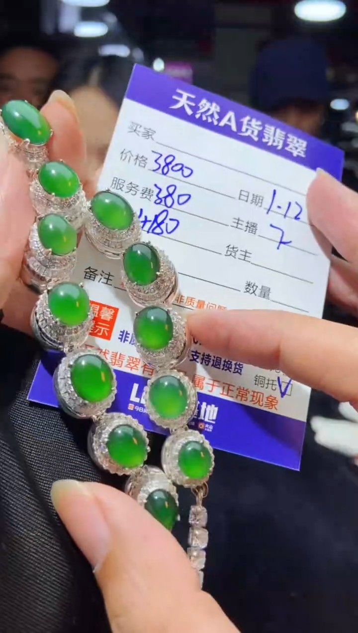 【闪购商品】定制翡翠未镶嵌多样性发货0028501952